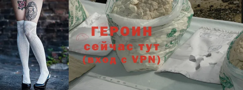 Героин Heroin  дарнет шоп  Горбатов 