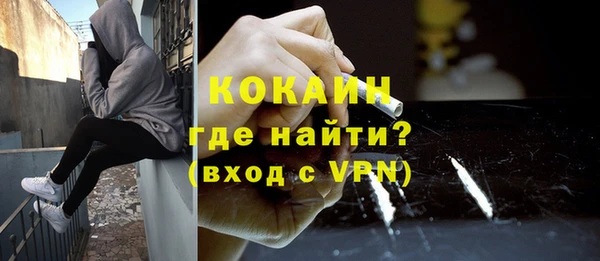 COCAINE Волоколамск