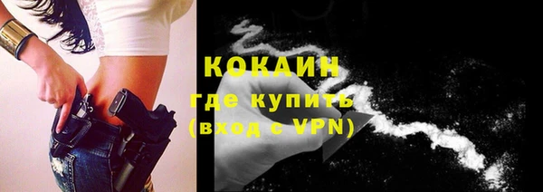 COCAINE Волоколамск