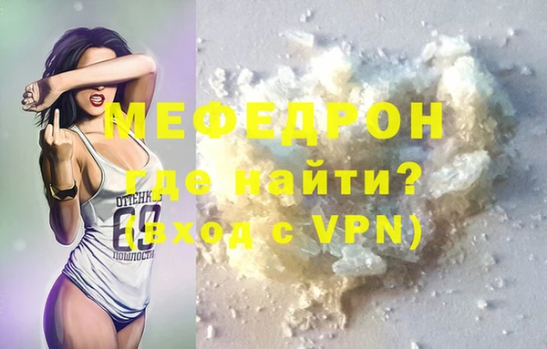 мефедрон Орехово-Зуево