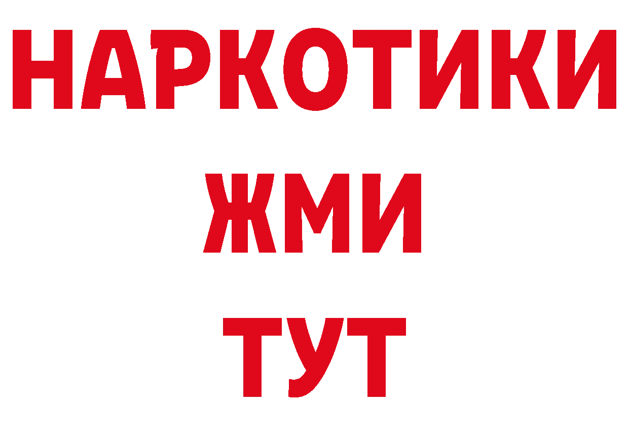 Альфа ПВП СК КРИС tor даркнет ОМГ ОМГ Горбатов