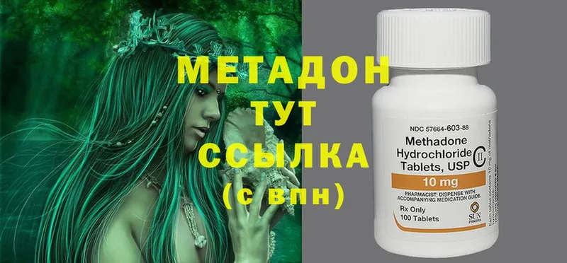 МЕТАДОН methadone  Горбатов 